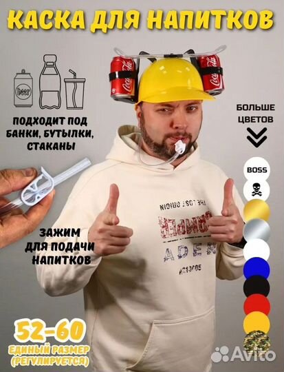 Строительная каска