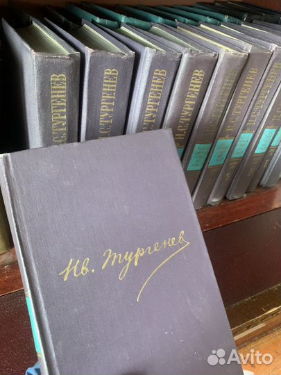 Сборник сочинений Тургеньева