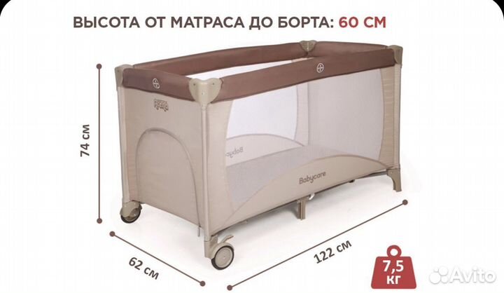 Классный переносной манеж Babycare Arena, бежевый