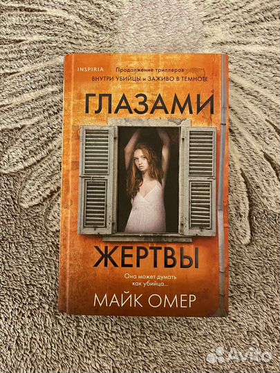 Книги Гийом Мюссо