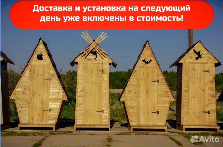 Дачный туалет ELE1008