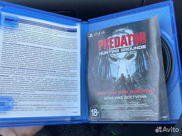 Диск Призрак Цусимы для PS4/5