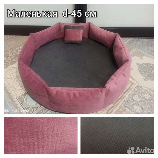 Лежанка для животных