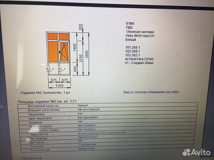 Окна пластиковые пвх