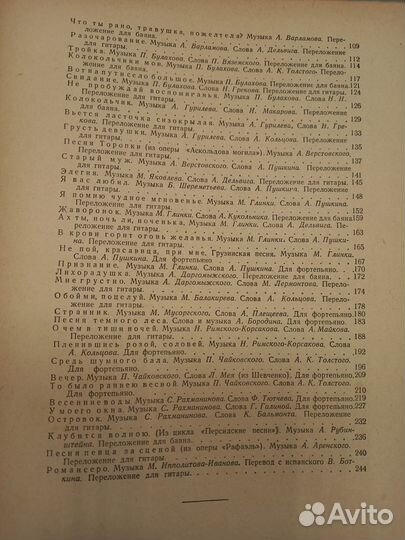 Русские песни и романсы