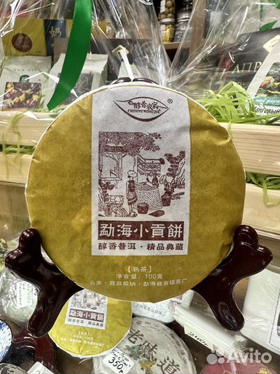 Пуэр эффективный 100гр 9 видов дахунпао