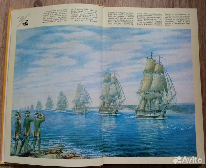 Фотоальбом Севастополь более 250 иллюстраций, 1983