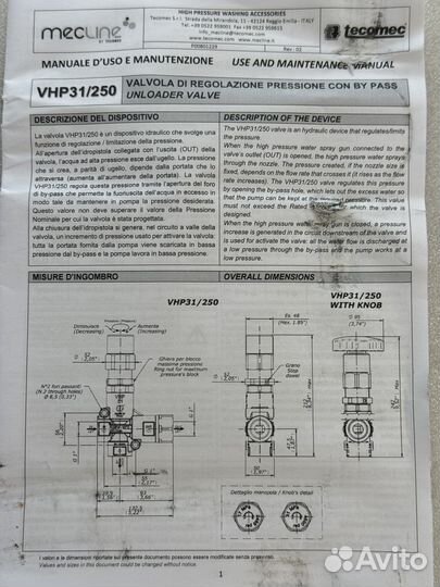 Регулятор давления VHP 31/250 170 бар