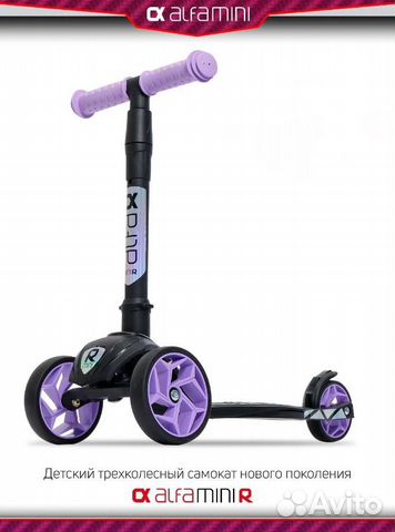Самокат детский трехколесный новый