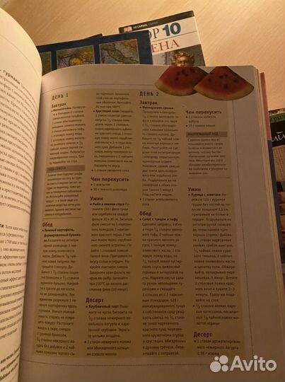 Книга на обмен: Иммунитет: как укрепить оборону