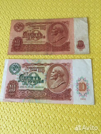 Банкноты СССР