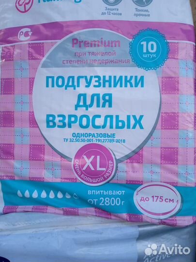 Памперсы для взрослых доставка