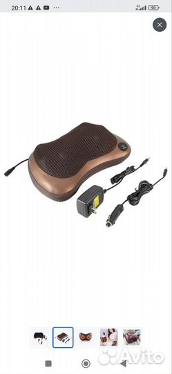 Массажная подушка