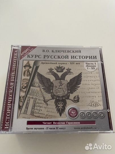 «Курс русской истории 14-19вв» В.О. Ключевский