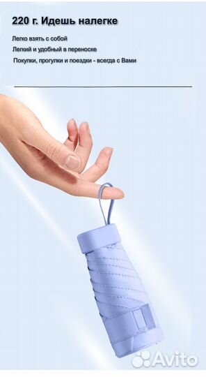 Мини зонт в футляре