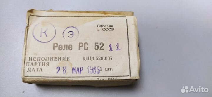 Реле рэв14 и рэс47 электродвигатель дпр-42-Н1-02 и