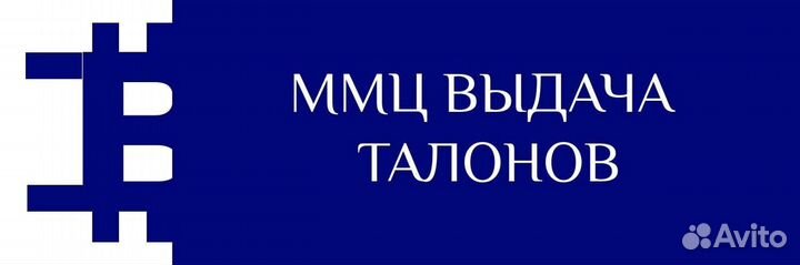 РВП ВНЖ паспорт рф. Без предоплаты