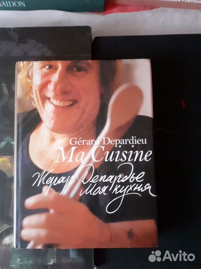 Книга кулинарная Жерара Депардье