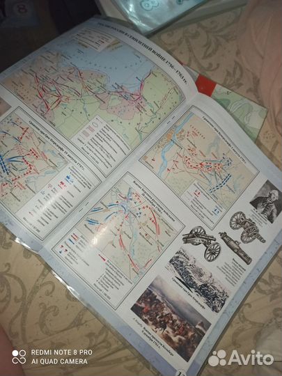 Атлас История России 8 класс