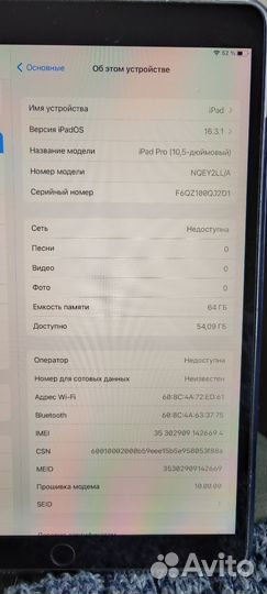 iPad pro 10.5