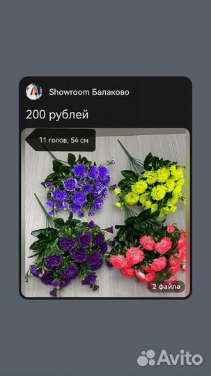 Искуственные цветы