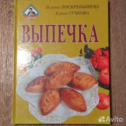 Подарочные издания книг с рецептами