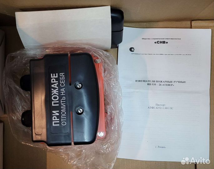 Извещатель пожарный ручной ип 535-26 