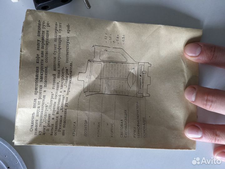 Кофеварка СССР винтаж