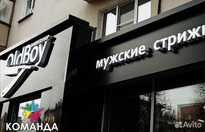 Парикмахерская вывеска