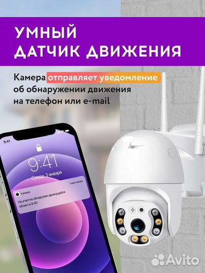 Камера видеонаблюдения уличная Wi-Fi 3MP +sd64Gb