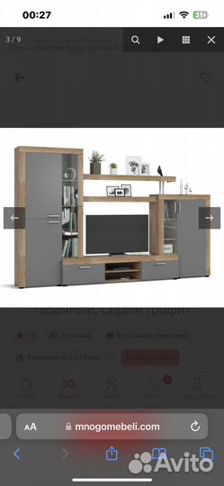 Стенка в гостиную