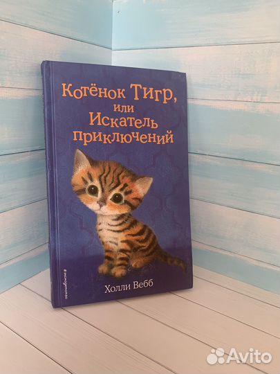 Книги про животных для детей