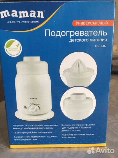 Подогреватель для бутылочек и питания новый