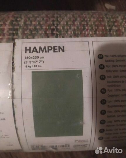 Ковер IKEA hampen (Зелёная трава) новый