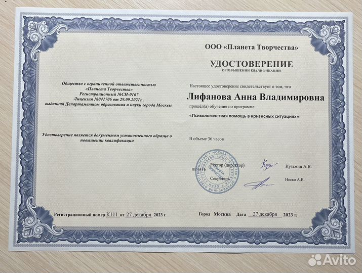 Психологическая помощь