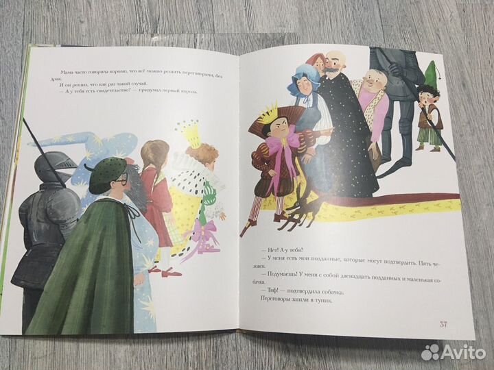 Я король и ты король Нигма