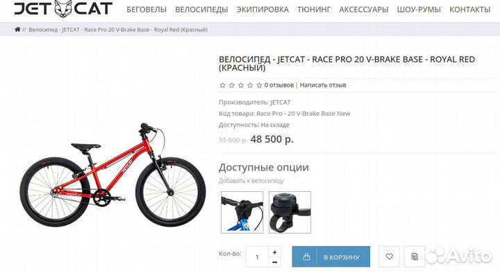 Лучший детский велосипед JetCat 20''