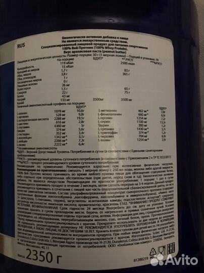 Scitec nutrition with extra amino acids 2350