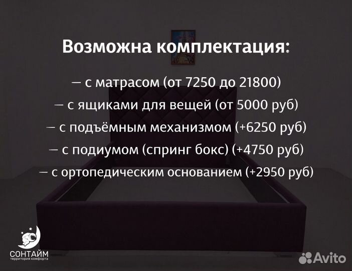 Кровать для любви