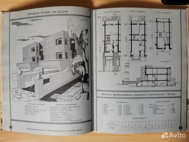 Книга Строим в Карелии. Каталог типовых проектов