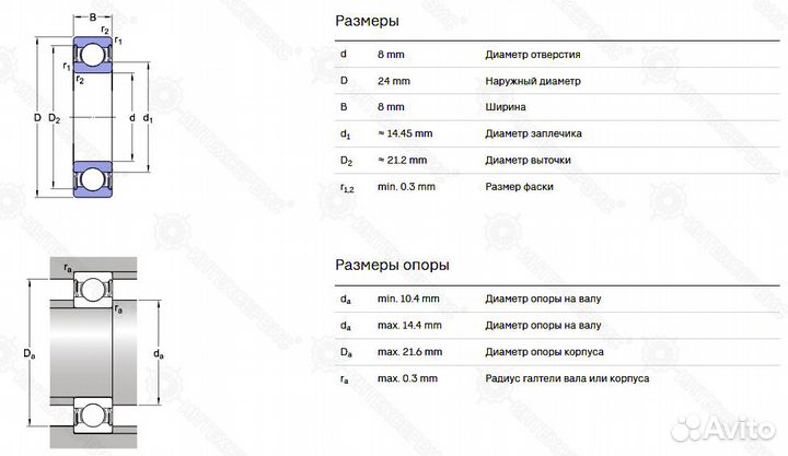 Подшипник 628-2RS1 KMR