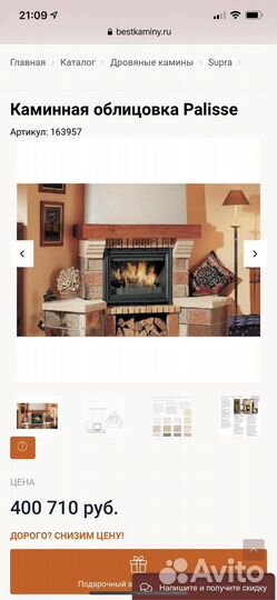 Каминная облицовка Pallise (Supra)
