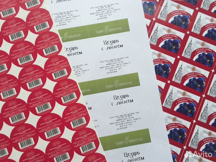 Печать наклеек / изготовление этикеток и упаковки