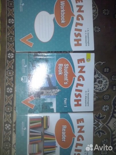 Учебник Английского языка