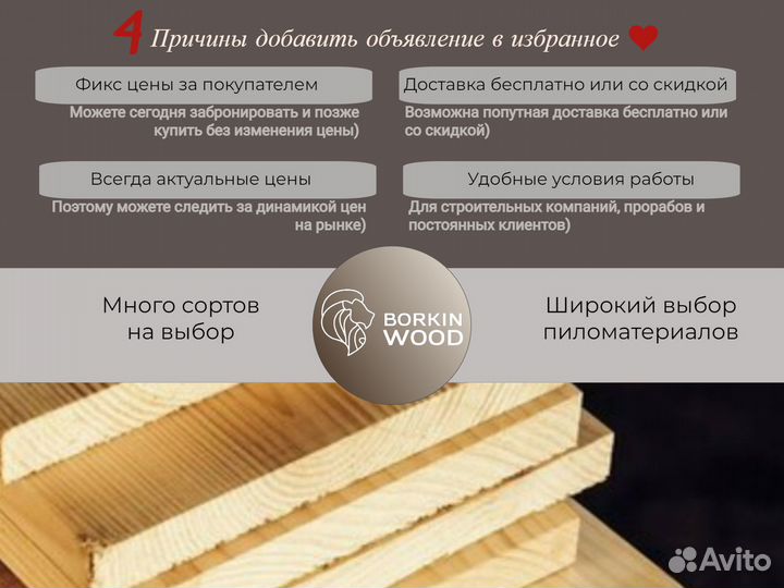 Доска строганная ель