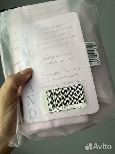 Бандаж для беременных и после родов