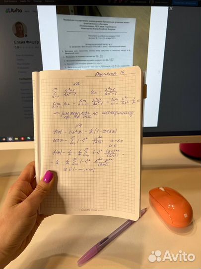 Решение задач по высшей математике