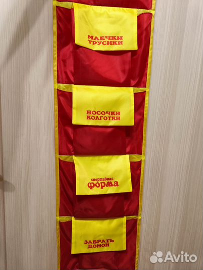 Карман для детского садика Матвей