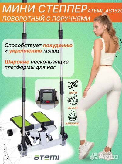 Тренажер степпер