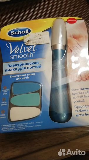 Пилка для ногтей Scholl (шолль)